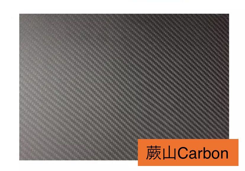 CFRP カーボン板 厚み1.5㎜ 500㎜×400㎜ 平織 艶なし（マット) 炭素繊維積層板 ドライカーボン 蕨山Carbon_画像5