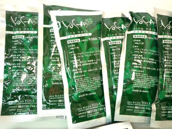 未開封 未使用 Yosa ヨサ ファインハーブ 20個セット 20包 美容 健康維持 入浴剤 芳香剤 疲労回復 バイオクイーン お買得 必見_E_画像7