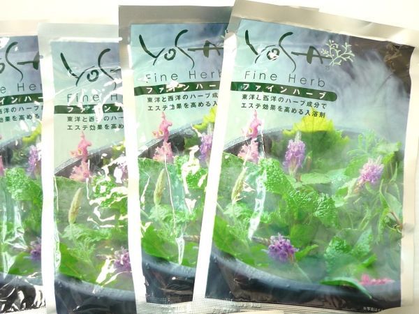 未開封 未使用 Yosa ヨサ ファインハーブ 20個セット 20包 美容 健康維持 入浴剤 芳香剤 疲労回復 バイオクイーン お買得 必見_E_画像2