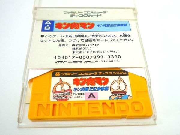 FC Kinnikuman gold meat star . rank .. war Family computer disk system Famicom Bandai rare almost unused mania worth seeing .. pack 
