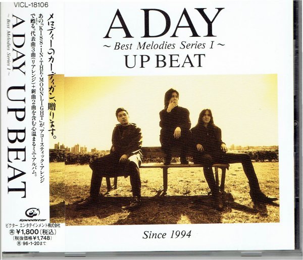 UP-BEAT アップビート A DAY 〜Best Melodies Series Ⅰ〜 1994年　アコースティック・アレンジ・帯付きCD・送料無料_画像1