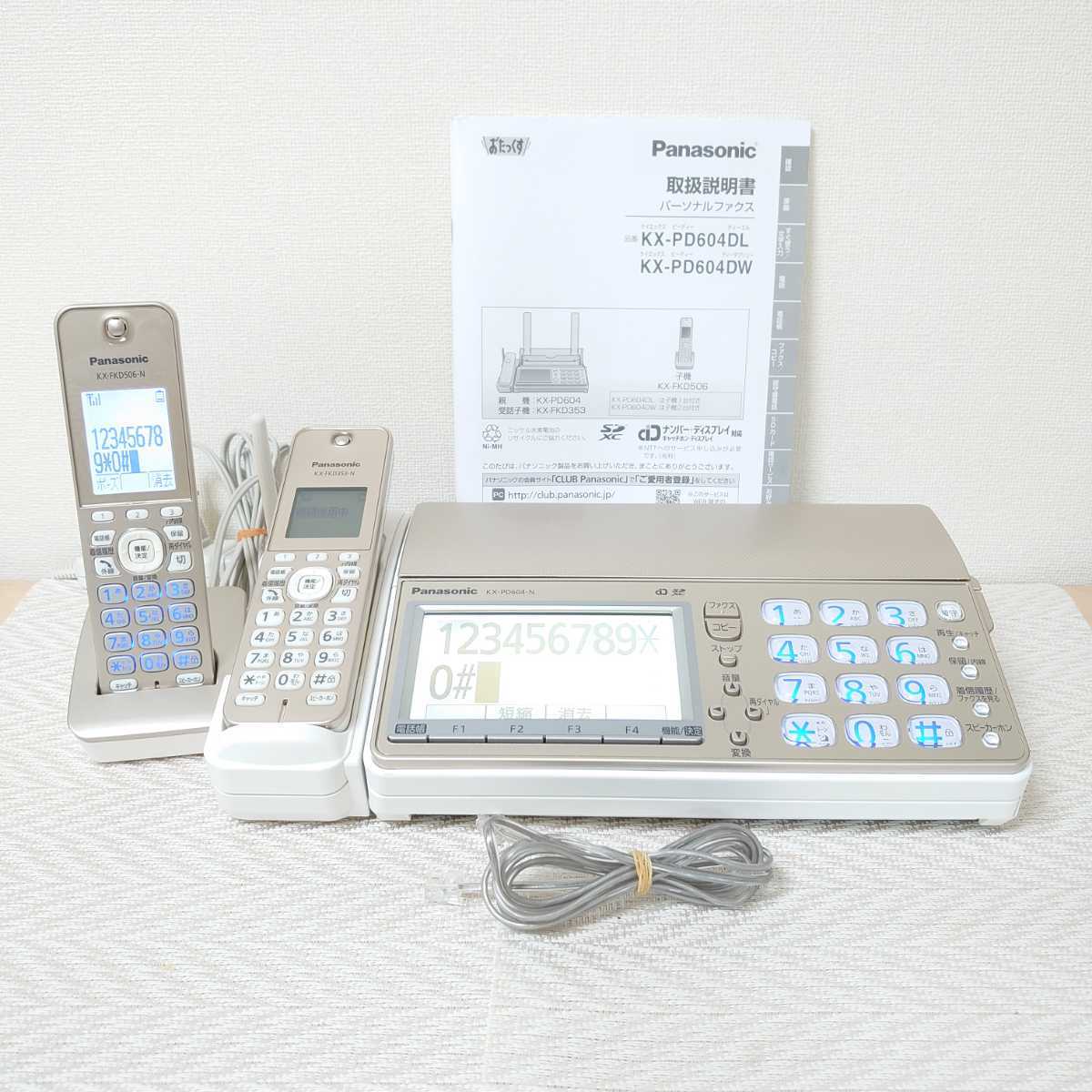 パナソニックFAXファックスKX-PD604-N電話 見てから印刷 おたっくす㊷-