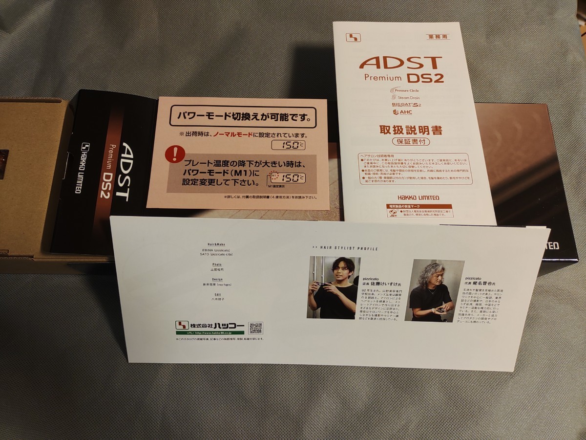 ADST アドスト ストレートアイロン 未使用 ceratinxd.com