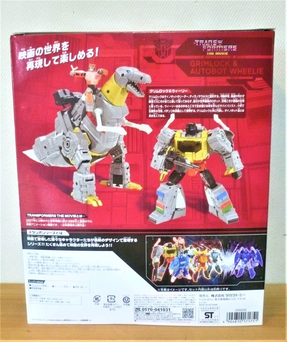 トランスフォーマー スタジオシリーズ SS-64 グリムロック トランスフォーマー スタジオシリーズ SS-64 グリムロック