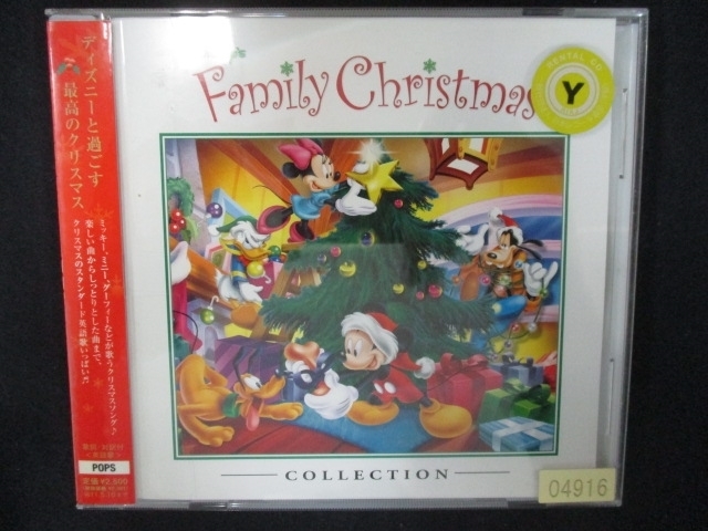 791 レンタル版cd クリスマス ディズニー ファミリー 訳ありセール 格安 ディズニー