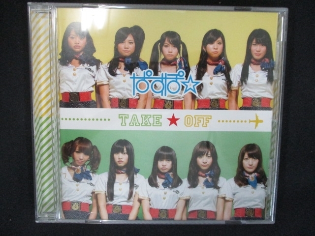 812＃中古CD TAKE☆OFF/PASSPO☆_画像1