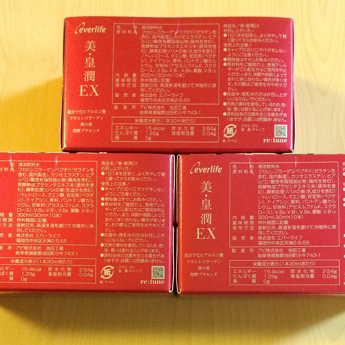 最大48%OFFクーポン エバーライフ 美 皇潤EX 10本 10箱 lambda-mdl.de