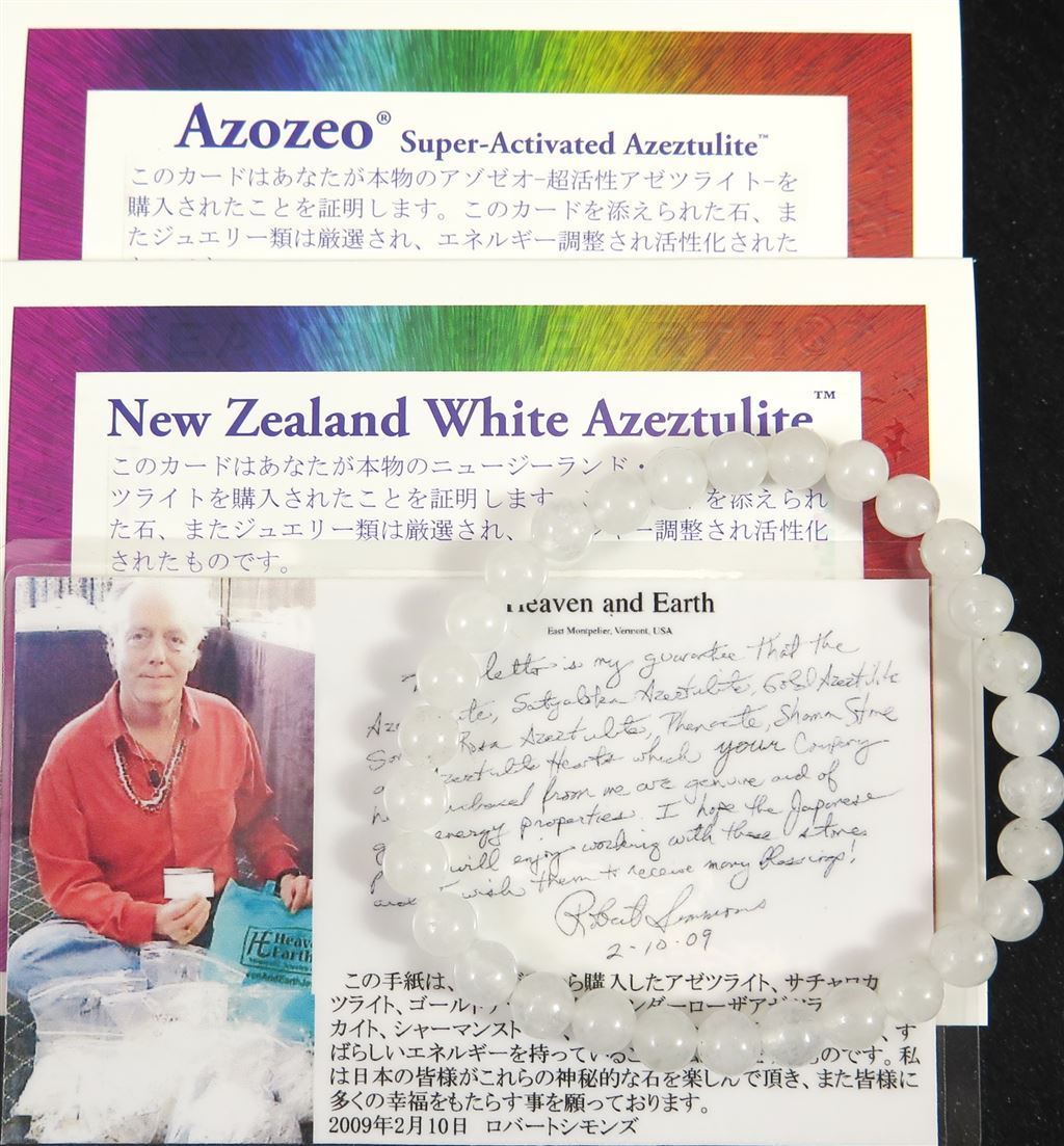 H&E社 ニュージーランド ホワイト アゼツライト（AZOZEO)　6mm玉ブレスレット 証明書付 9.3g 【榎本通商66645】_画像5