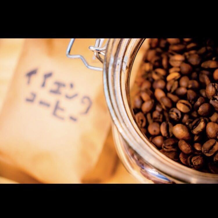 イイエンブレンド 自家焙煎 コーヒー豆 400g 送料無料 ブラジル グァテマラ 珈琲豆 プレゼントに_画像3