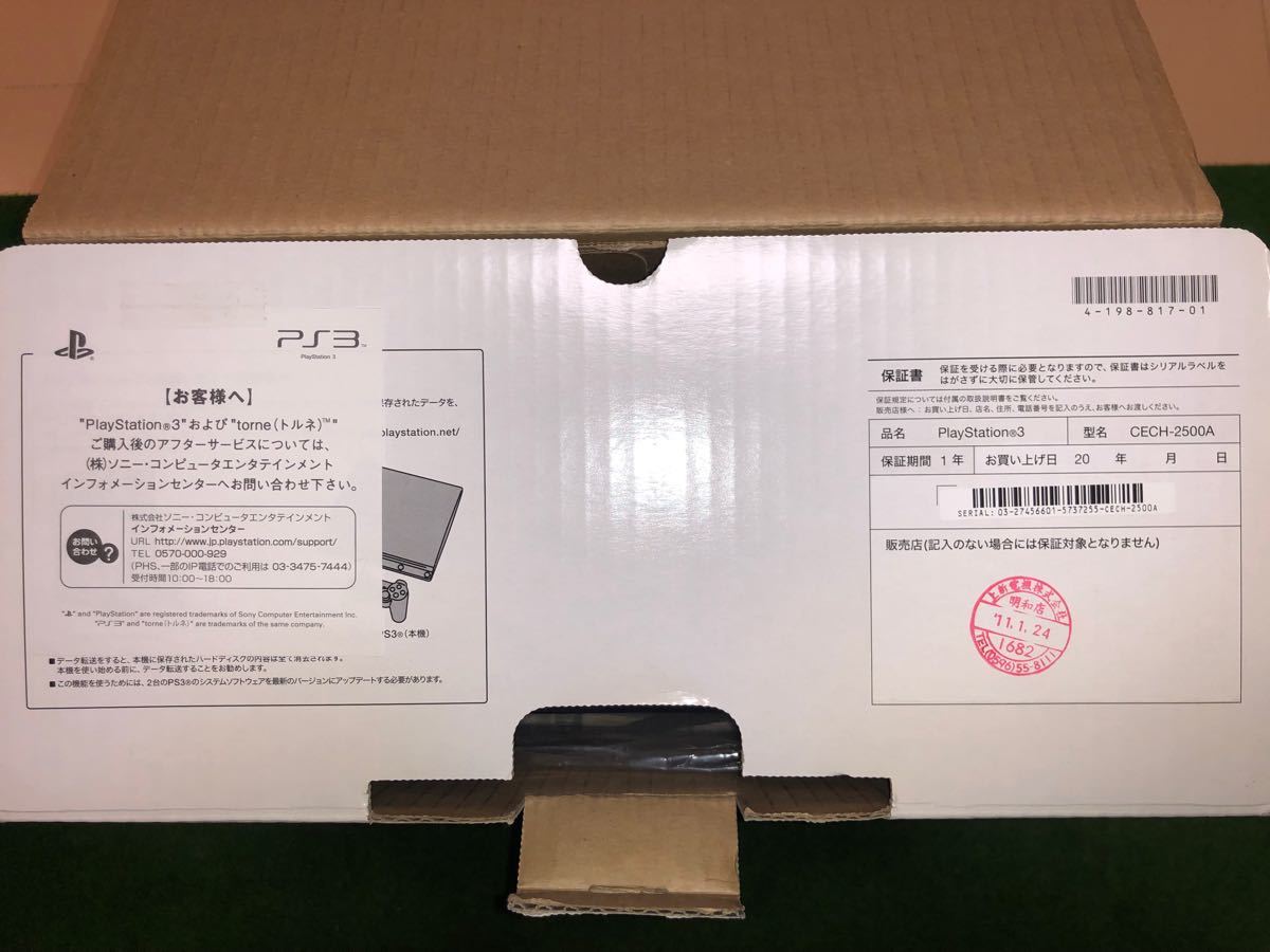 【SONY ソニー】PS3 Playstation3 160GB CECH-2500A 正常動作品 プレイステーション3