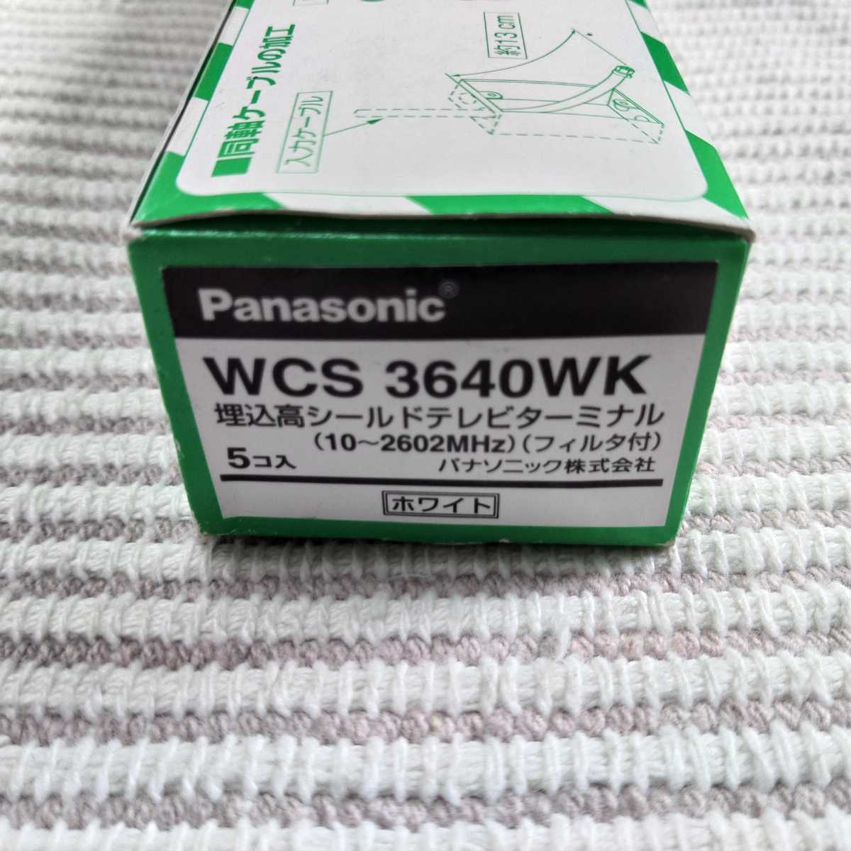  Panasonic Cosmo широкий WCS3640W высота защита TV терминал новый старый 5 шт 