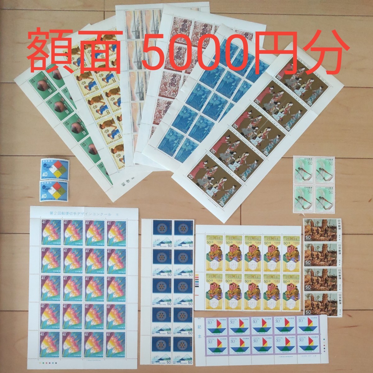 切手 記念切手 未使用 20円 41円 50円