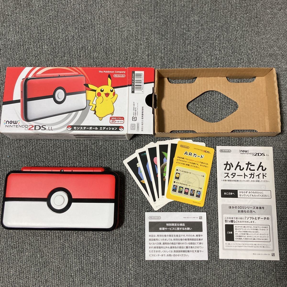 Newニンテンドー2DS LL モンスターボールエディション