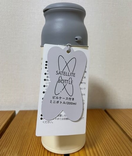 【送料無料】ミニボトル 水筒 ピルケース付き ステンレス製携帯用まほうびん 0.2リットル 200ml 軽量