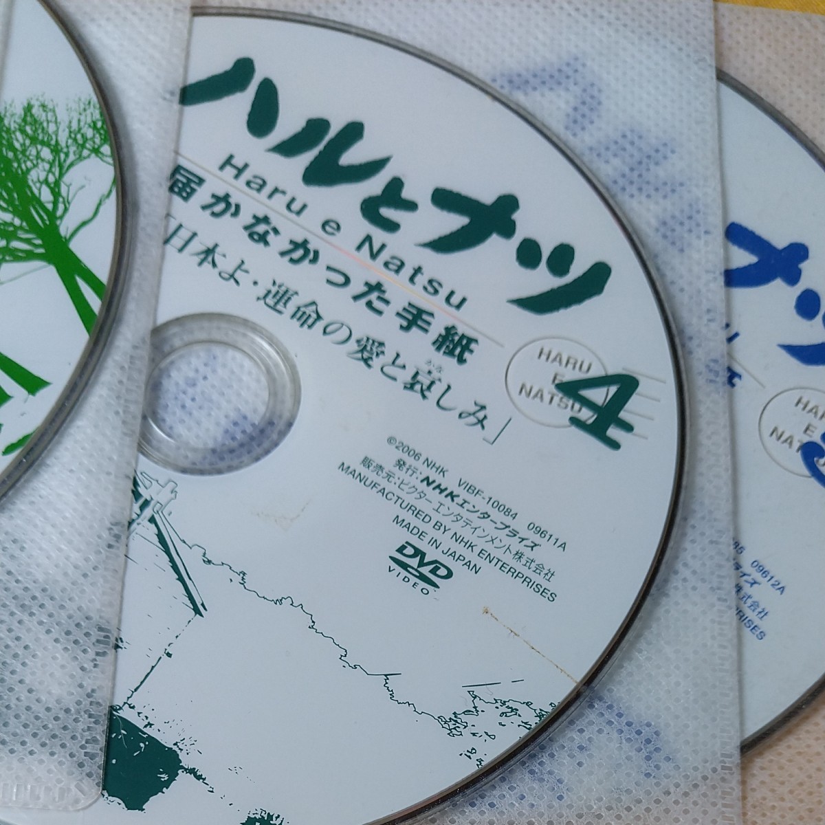 ハルとナツ 届かなかった手紙 1～5 (全5話) DVD テレビドラマ