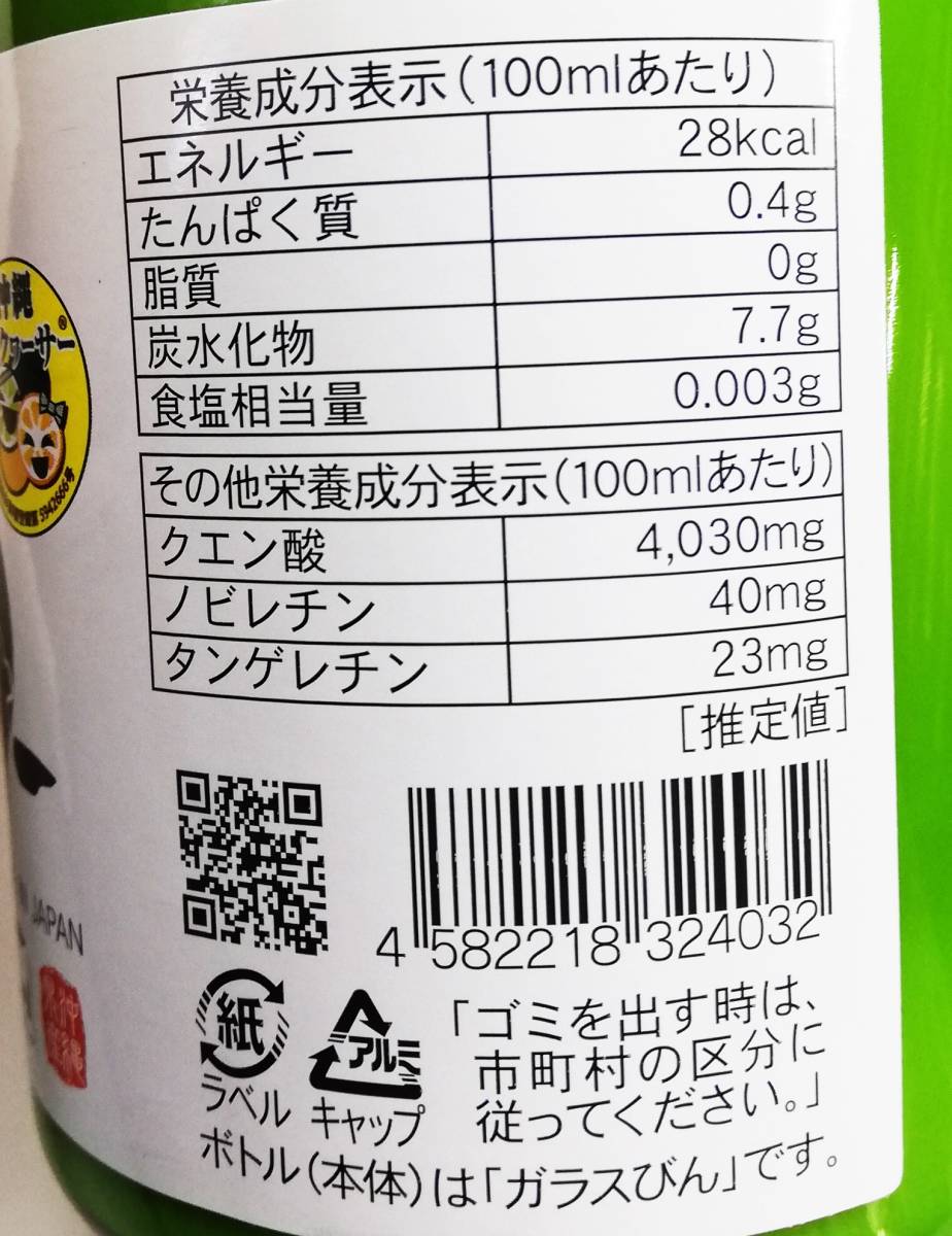 青切りシークヮーサー 沖縄県産＆大宜味村産 果汁 100％ お試し2本セット 飲みくらべ 原液 シークワーサー ノビレチン_画像2