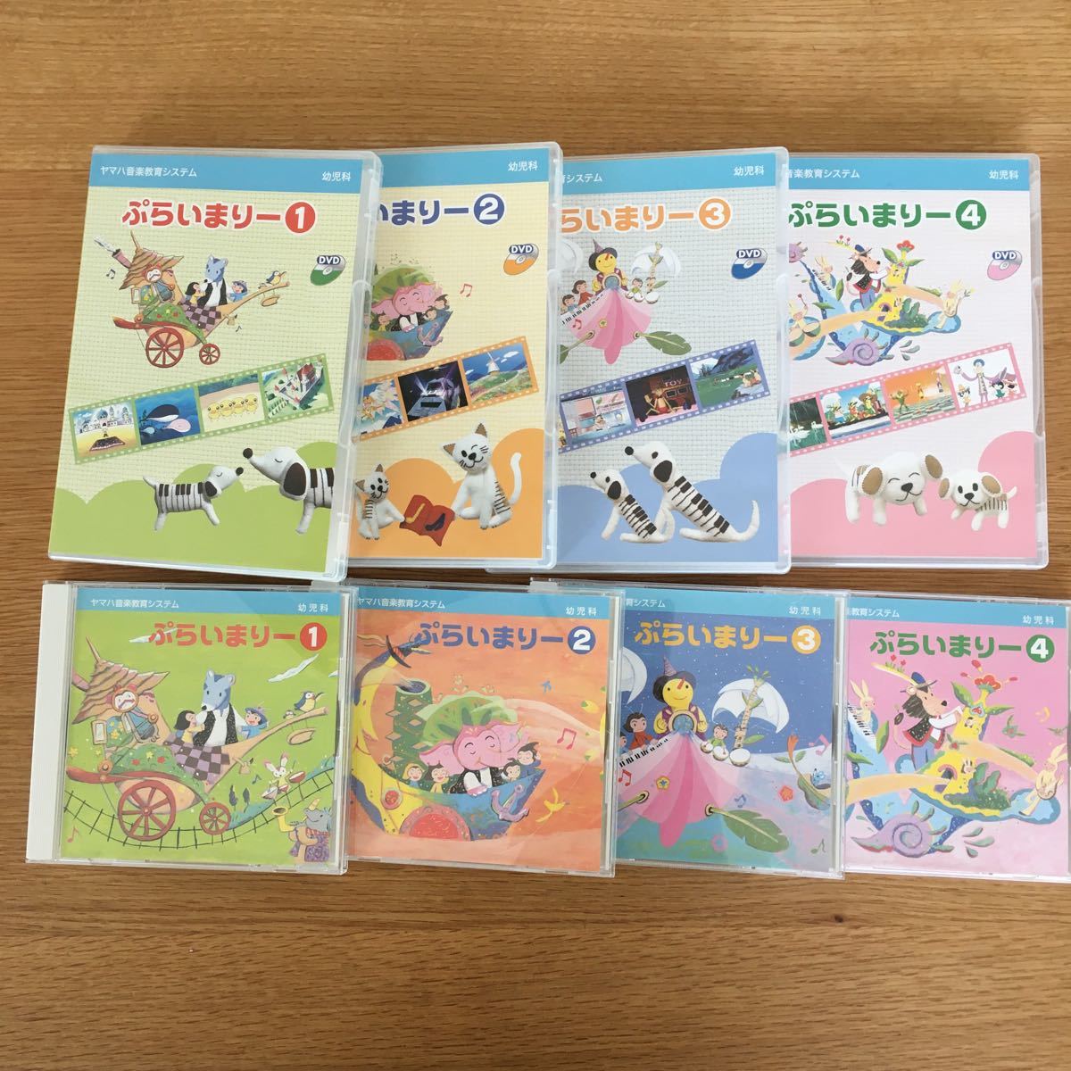最大67%OFFクーポン ヤマハ音楽教室 ぷらいまりー① CD DVD