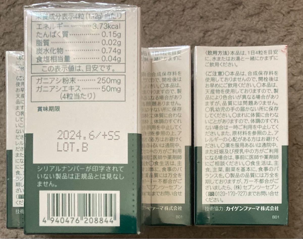 全品送料無料】 新パッケージ 新成分配合 ヘアサイノスグロウ ガニアシ