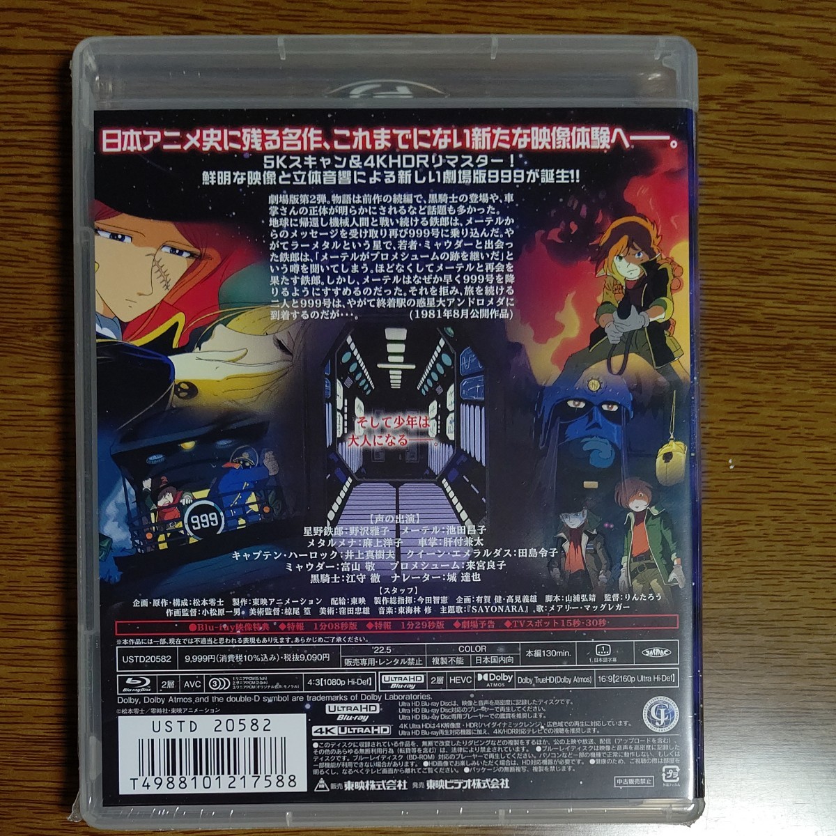 激レア 火の鳥2772 オリジナルサウンドトラック ドラマ編 fkip.unmul.ac.id