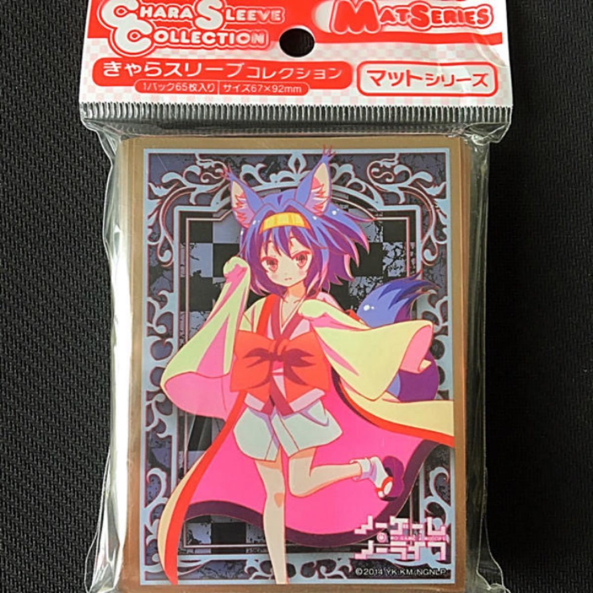 きゃらスリーブ ノーゲーム・ノーライフ ノゲノラ 初瀬 いずな きゃらスリーブ ノーゲーム・ノーライフ ノゲノラ 初瀬 いずな