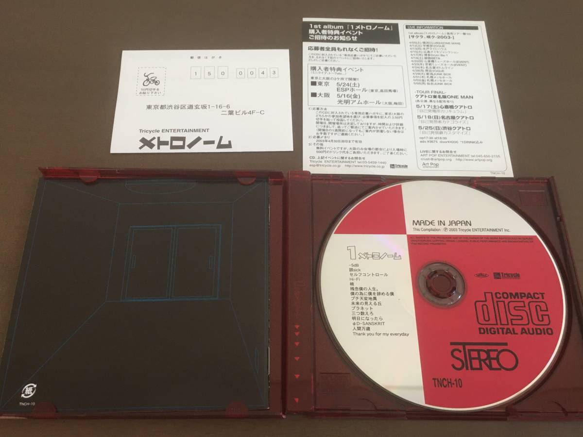 CD/1メトロノーム　1メトロノーム/【J14】 /中古_画像5