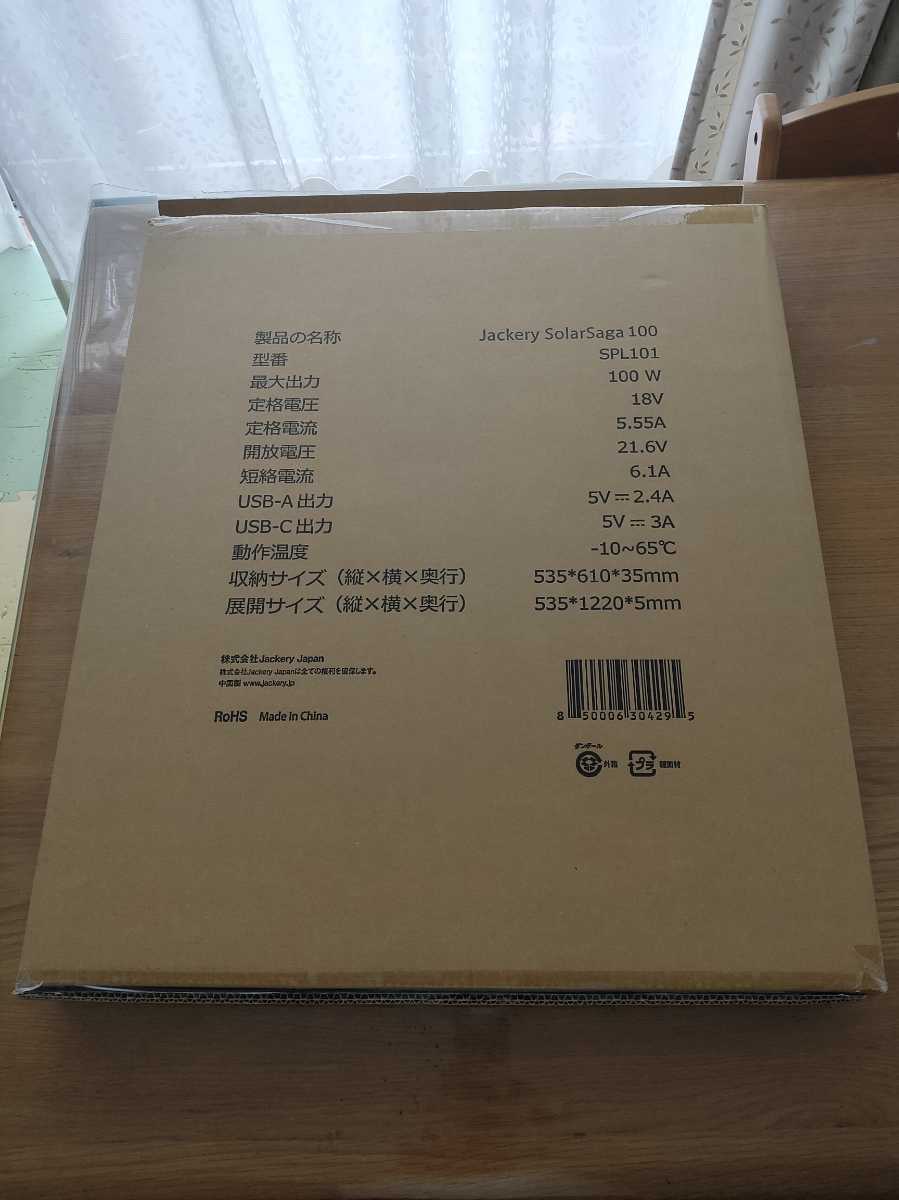 品多く 100W ソーラーパネル SolarSaga100 Jackery ソーラーチャージャー ジャクリ DC出力/USB出力/ ポータブル電源 発電機 - 発電機 - reachahand.org 品多く 100W ソーラーパネル SolarSaga100 Jackery ソーラーチャージャー ジャクリ DC出力/USB出力/ ポータブル電源 発電機 - 発電機 - reachahand.org