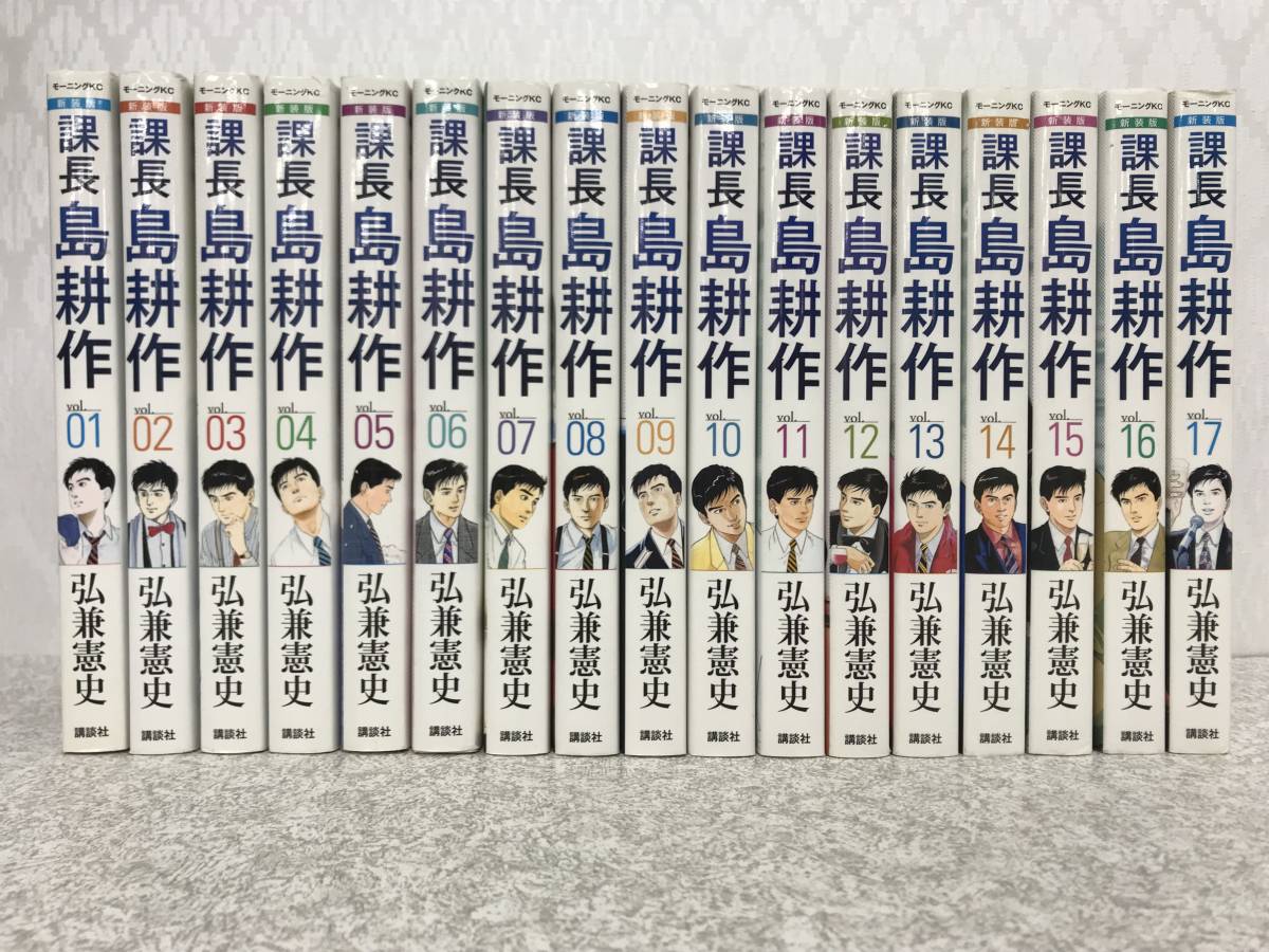 新版 常務 取締役 ヤング 部長 課長 (R4年6月現在)+1 既刊105巻セット