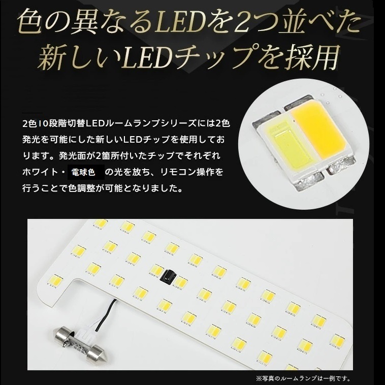 匿名発送 200系ハイエース　LED 室内灯　ホワイトルームランプ