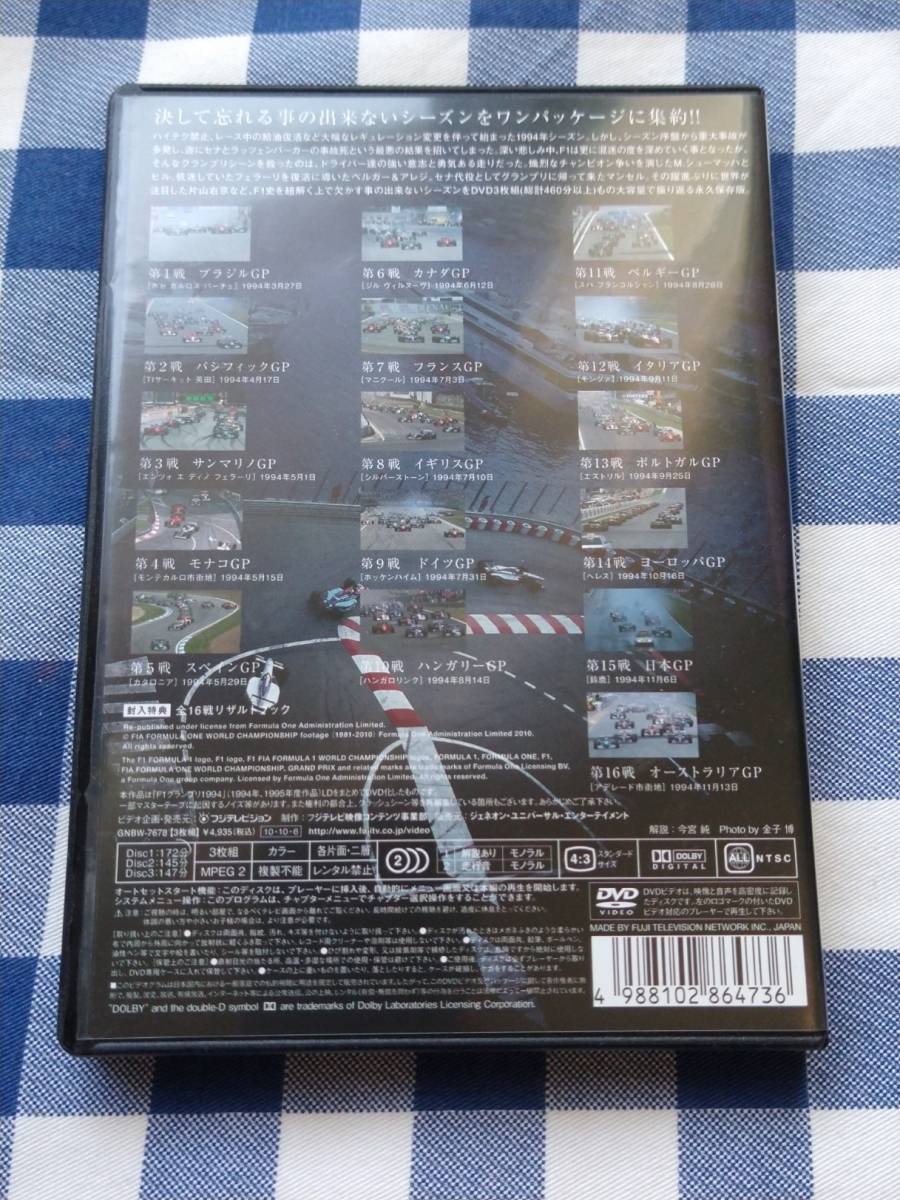 F1 Legends F1 Grand Prix 1994 DVD3枚組(カーレース)｜売買されたオークション情報、yahooの商品情報をアーカイブ公開  - オークファン（aucfan.com）