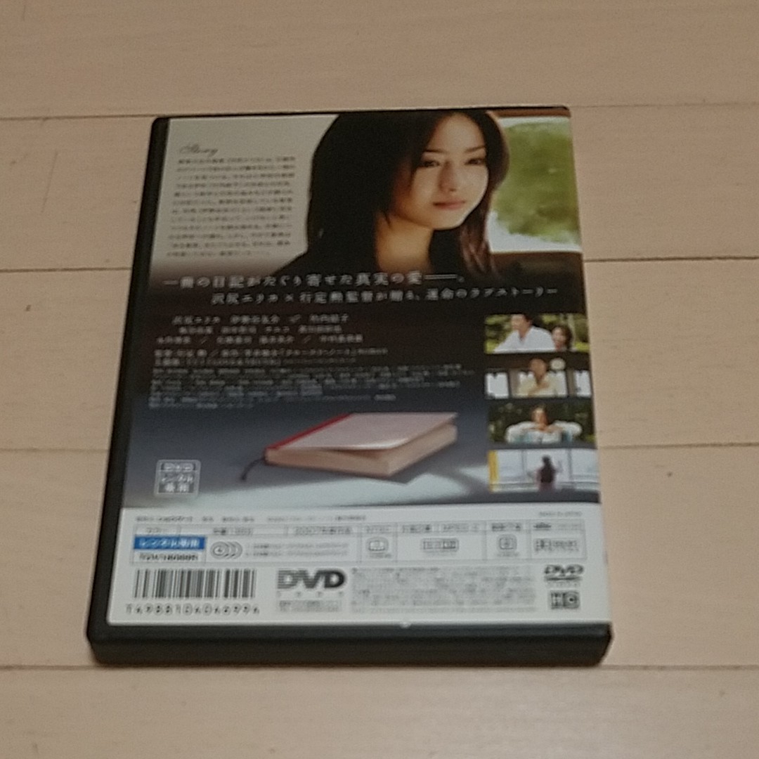 DVD クローズド・ノート