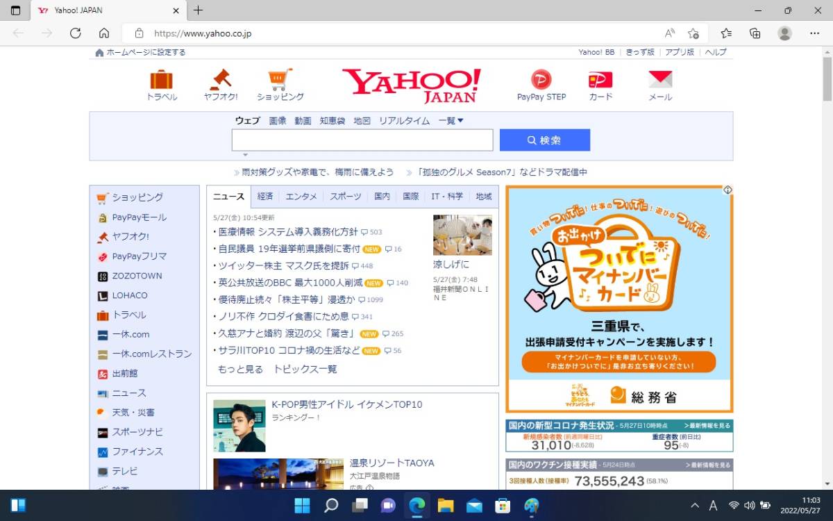 ■リモ-トOK/新品webcamera&マイク,爆速SSD128GB Core i5 2.4GH, 64bt仕様/Panasonic CF-S9/メモリ4GB/Win11/office/WiFi/良バッテリ 10