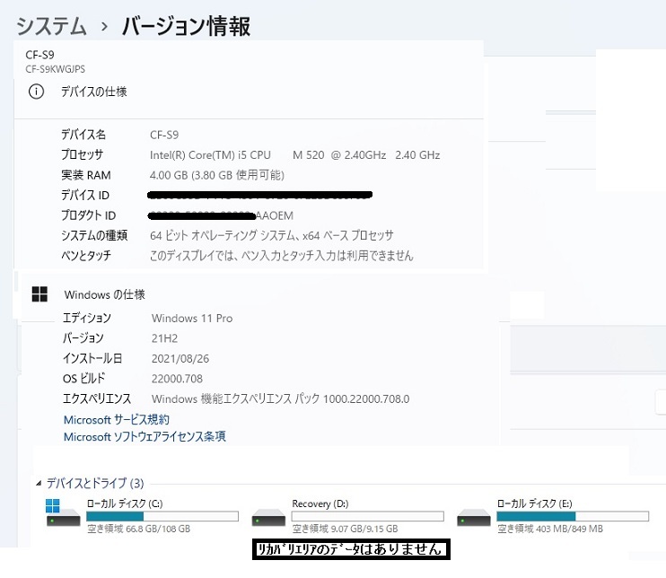 ■リモ-トOK/新品webcamera&マイク,爆速SSD128GB Core i5 2.4GH, 64bt仕様/Panasonic CF-S9/メモリ4GB/Win11/office/WiFi/良バッテリ 5