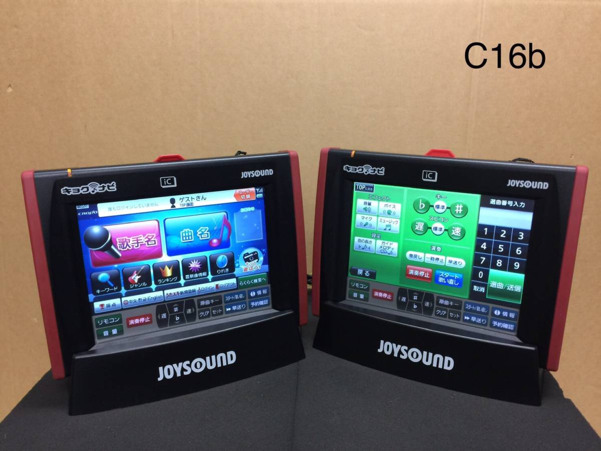 エクシング キョクナビ / 充電器 + 連結セット 2セット www