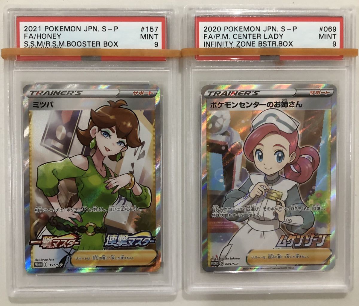 ヤフオク! - 【promo2枚セット】PSA9 ポケモンカード MINT...