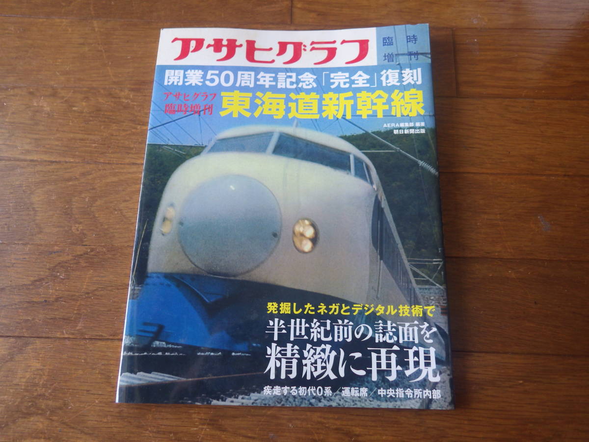 関東大震災昭和三陸大津波 : 完全復刻アサヒグラフ 本 人文/社会 www