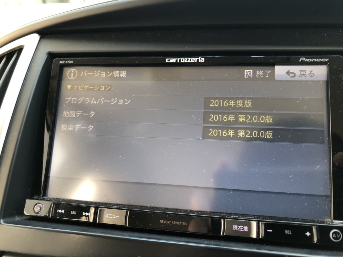 カロッツェリア楽ナビ carrozzeria フルセグ AVIC-RZ700 Bluetooth