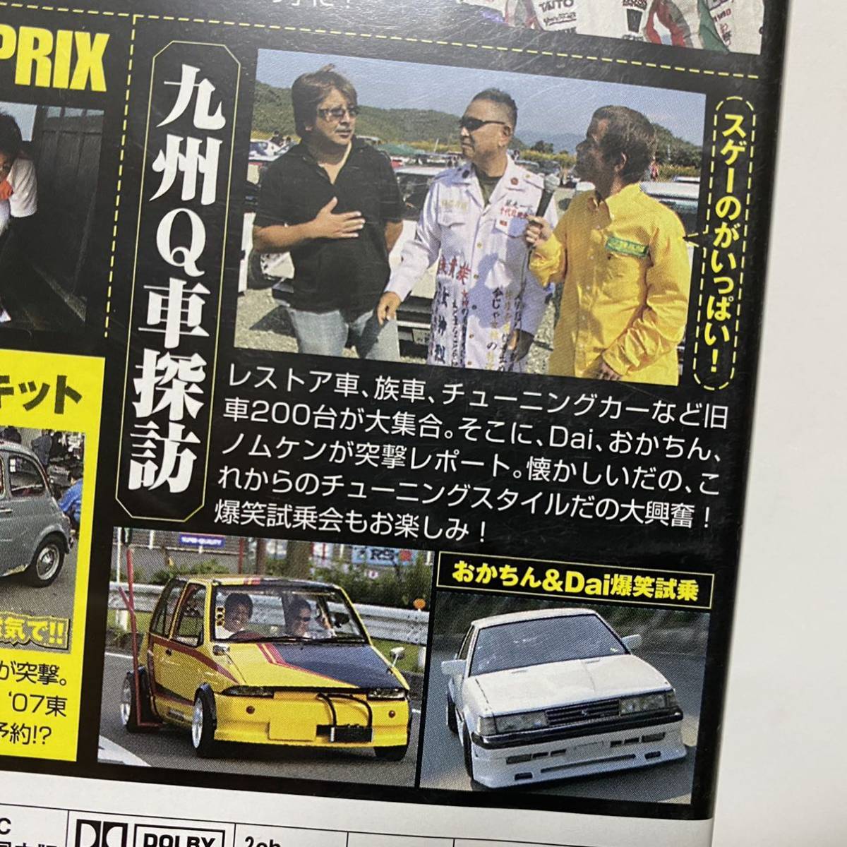 DVD OPTION 2008 D1GP ファイナル FUJI VIDEO OPTION ビデオ DVD OPTION 2008 D1GP ファイナル FUJI VIDEO OPTION ビデオ