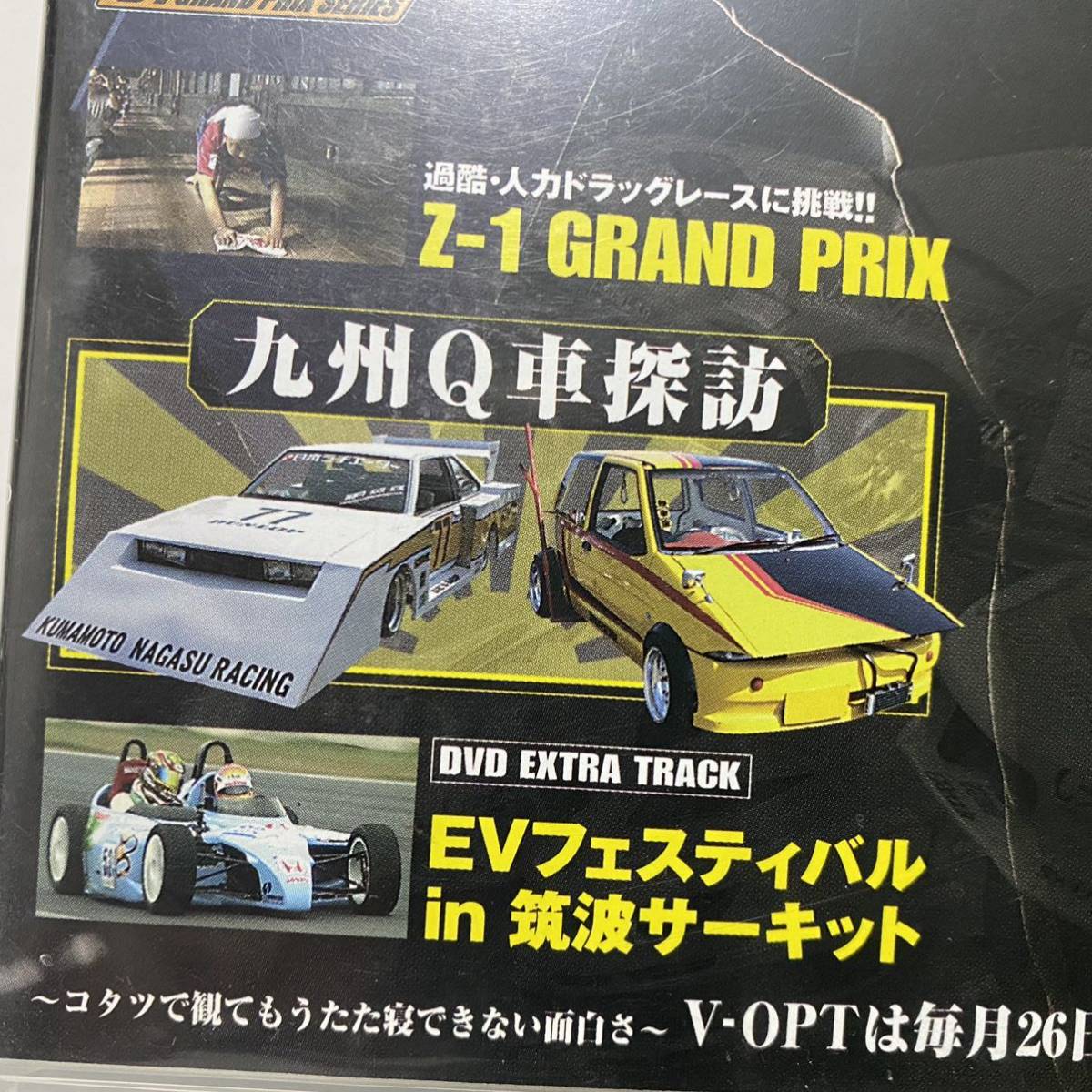 DVD OPTION 2008 D1GP ファイナル FUJI VIDEO OPTION ビデオ DVD OPTION 2008 D1GP ファイナル FUJI VIDEO OPTION ビデオ
