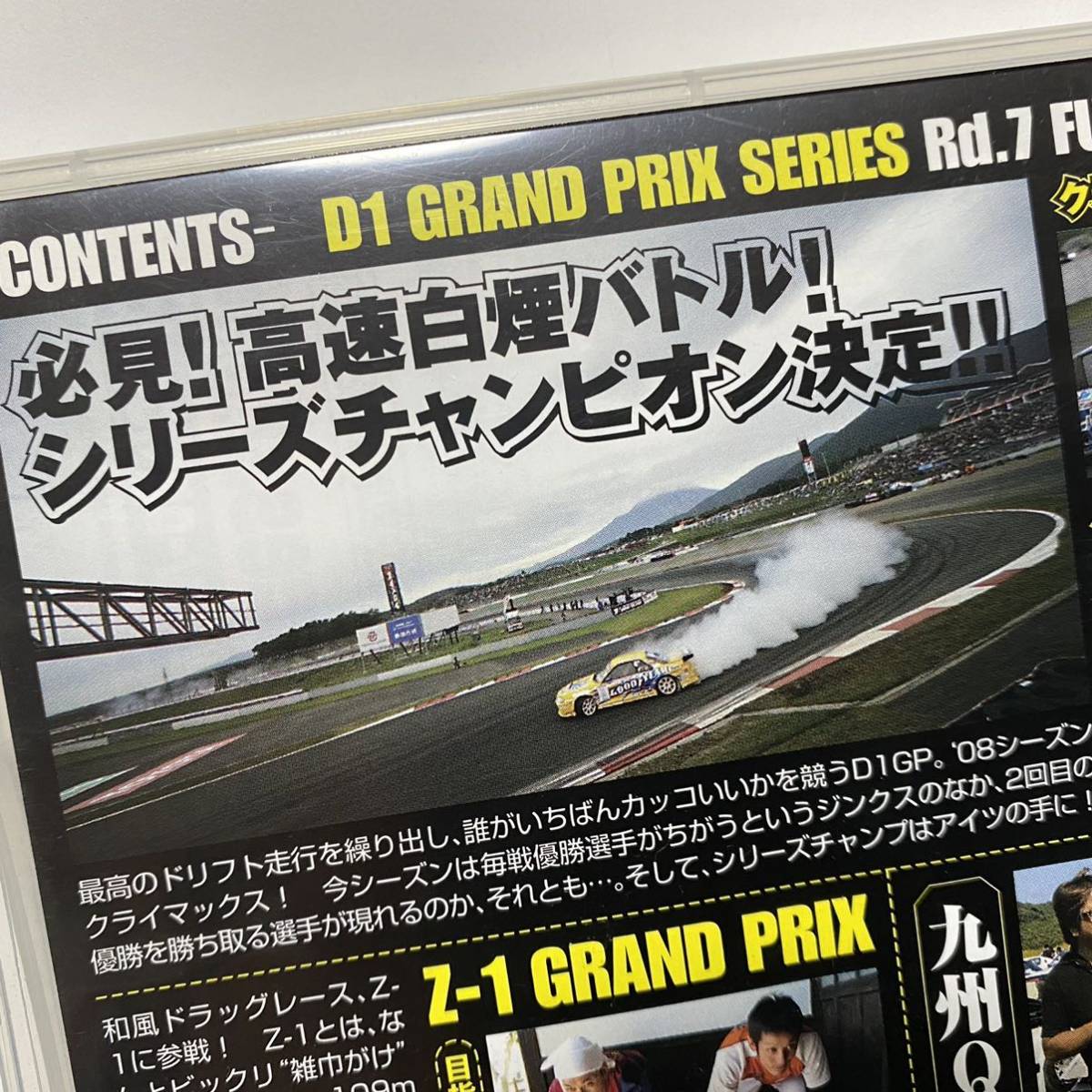 DVD OPTION 2008 D1GP ファイナル FUJI VIDEO OPTION ビデオ DVD OPTION 2008 D1GP ファイナル FUJI VIDEO OPTION ビデオ
