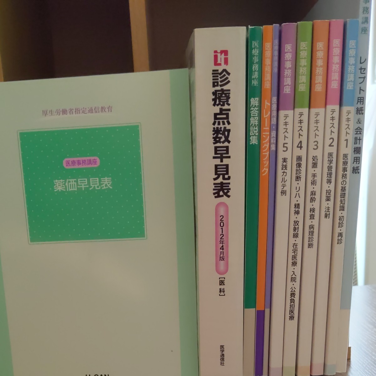 2012年度版。知識が欲しい人用に!　医療事務講座テキスト　