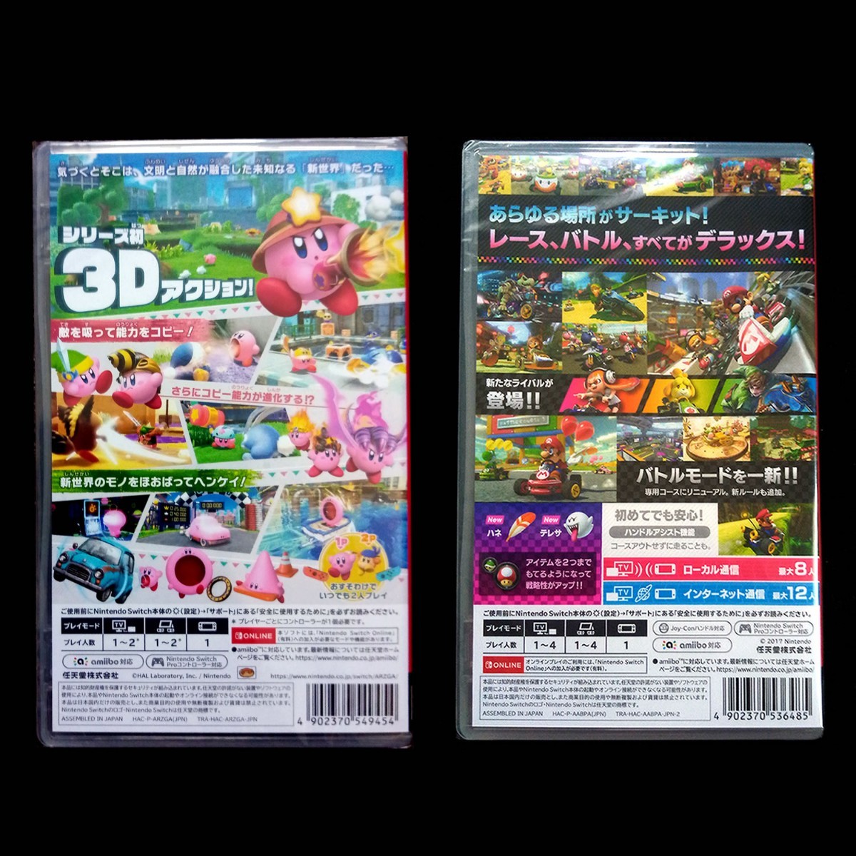 【Switch】星のカービィ ディスカバリー ＋ マリオカート8 デラックス 新品未開封 送料無料 任天堂