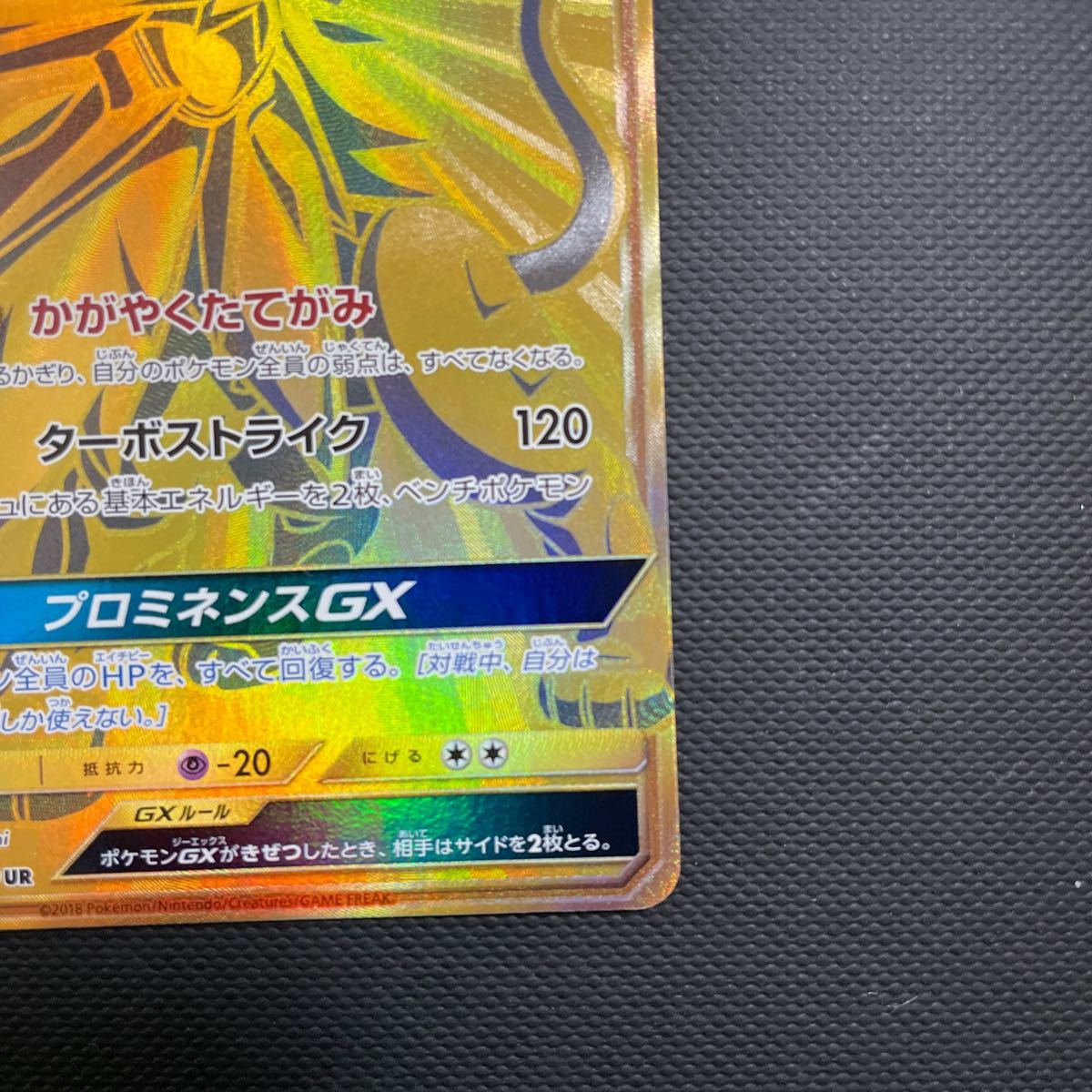 ソルガレオGX UR|Yahoo!フリマ(旧PayPayフリマ) ソルガレオGX UR|Yahoo!フリマ(旧PayPayフリマ)