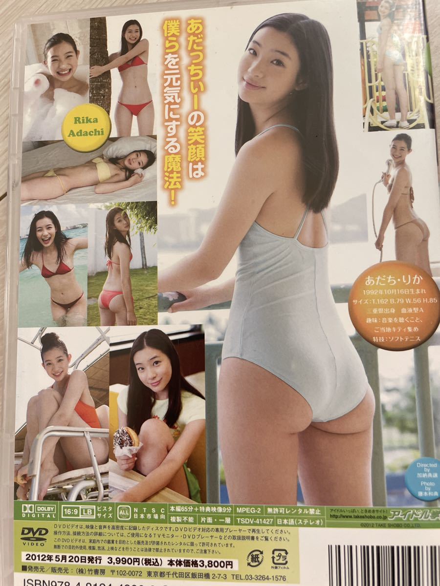 足立梨花dvd足立梨花dvd