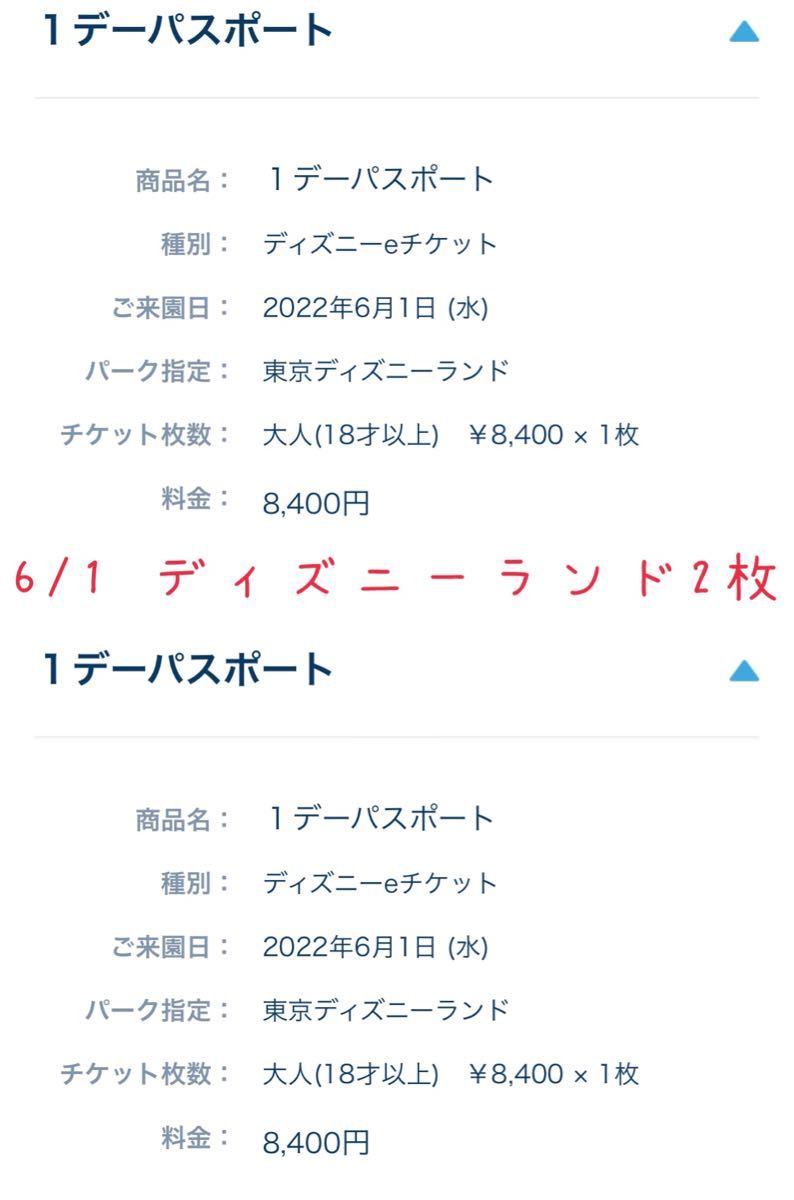 シーのワン ディズニー チケット パスポートの通販 By Harupy S Shop ラクマ ワンデーパス 二枚 ランド シー デーパスポ シーのワン ディズニー チケット パスポートの通販 By Harupy S Shop ラクマ ワンデーパス 二枚 ランド シー デーパスポ