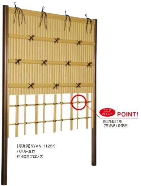 Yahoo!オークション - 建仁寺垣A型+四ツ目垣1型 H(高さ)1200mm+ Yahoo!オークション - 建仁寺垣A型+四ツ目垣1型 H(高さ)1200mm+