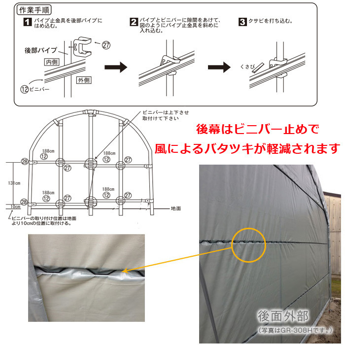 パイプ倉庫間口3.2ｍ奥行6.0ｍ高さ3.0ｍ5.8坪 太パイプ/ハイルーフ埋め込み式テント倉庫トラクターGR-192H【法人様宛/配達店止め送料無料】_画像4