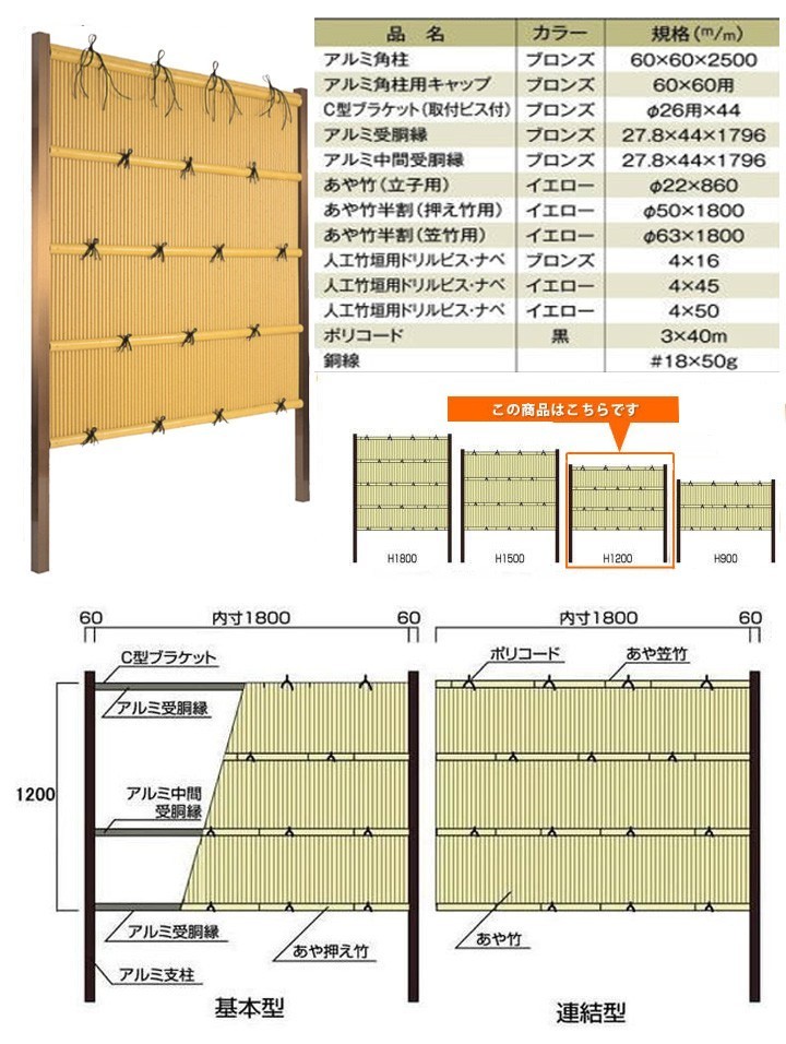  length ...P type H( height )1200mm both sides human work bamboo . assembly set pillar see . type bamboo . eyes .. fence free shipping 