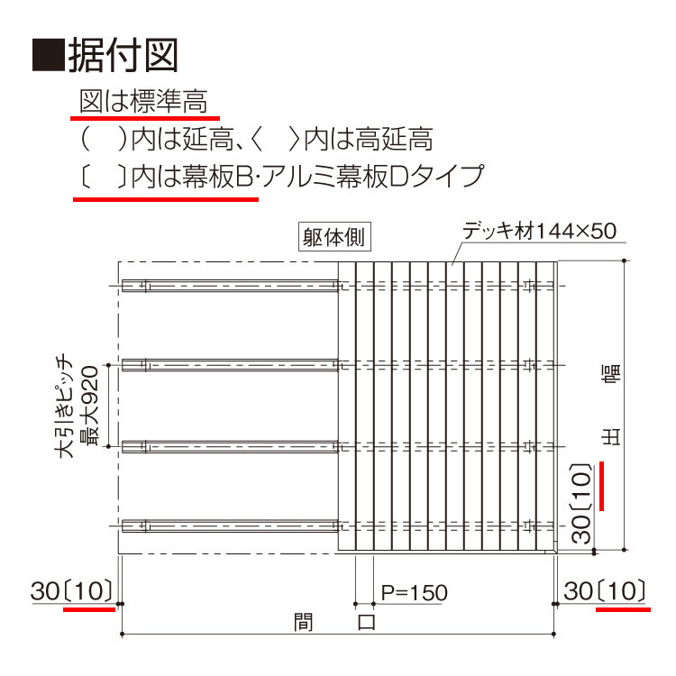 人工木樹脂ウッドデッキ 間口1.5間2694mm×出幅4尺1200mm×デッキ高さ500ｍｍ 標準束柱タイプ 安心の日本製 送料無料_画像10