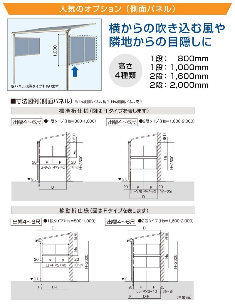 R屋根タイプテラス 間口1.5間2760mm×出幅9尺2670mm×高さ2600mm 1階用 移動桁仕様 柱前後左右移動OK 国産 格安 送料無料 オリジナル_画像8