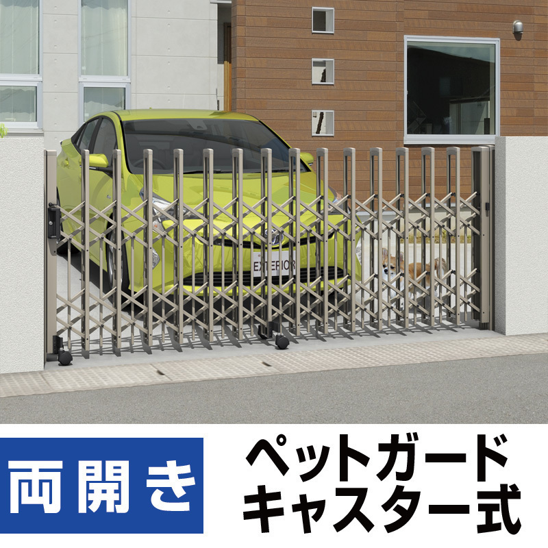美品 伸縮門扉P型ペットガード 隙間が狭く格子本数が多いのでペットの飛び出しを抑制! ダブルキャスター式 全幅8541mm×高さ1210mm 両開き 庭 美品 伸縮門扉P型ペットガード 隙間が狭く格子本数が多いのでペットの飛び出しを抑制! ダブルキャスター式 全幅8541mm×高さ1210mm 両開き 庭